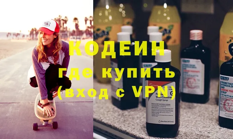 наркошоп  Волхов  Кодеин Purple Drank 