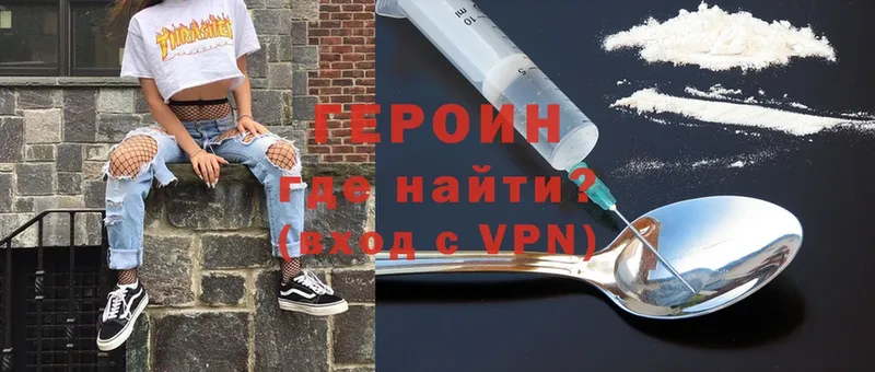 ГЕРОИН Heroin  Волхов 