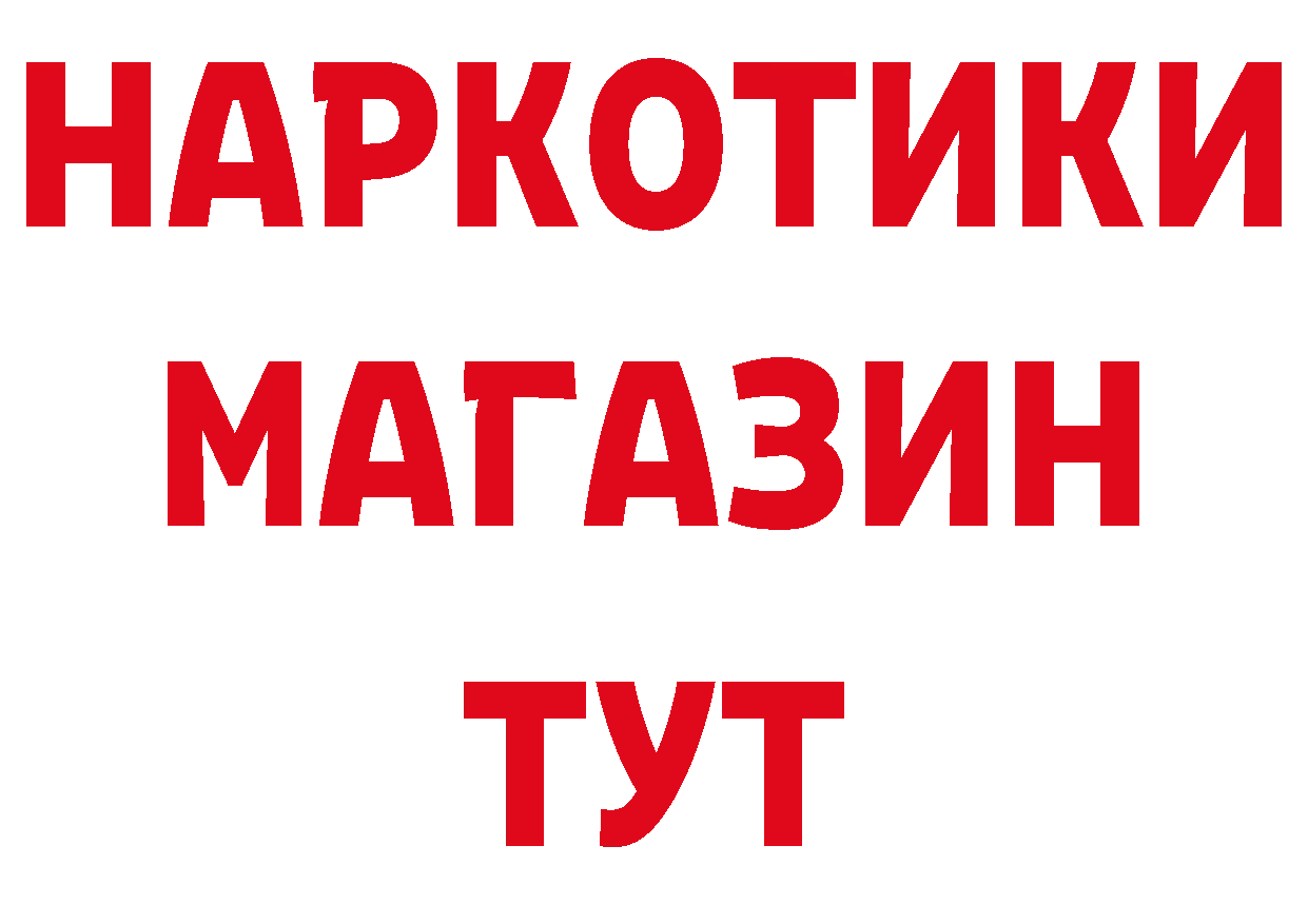 Где продают наркотики?  состав Волхов